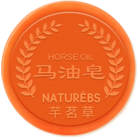 【芊茗草】马油皂手工皂天然臧皂券后15.9元包邮