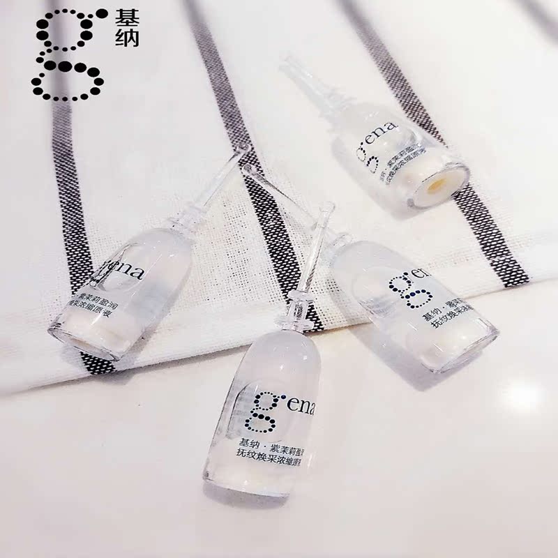 基纳紫茉莉活性物精华液提亮肤色提拉紧致毛孔收缩原液1支装