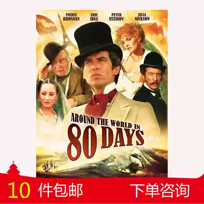 Around the World Eighty Days Around the Earth 80 Days 1989 Pierce Blues South Authorized Collection