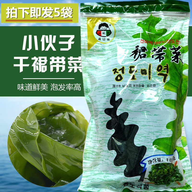 Young man dress with vegetable dried goods 100g * 5 sacks of ready-to-eat sea fungus sea cabbage kelp bud spirulina seaweed