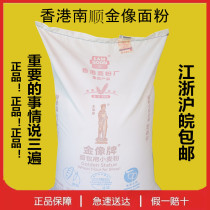 Golden Image high gluten high gluten flour bread flour wheat flour pizza powder original 22 7kg big bag Jiangsu Zhejiang Shanghai and Anhui