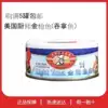 Western food ingredients American chef brand block oil-soaked canned tuna Canned tuna 170g full 5 servings