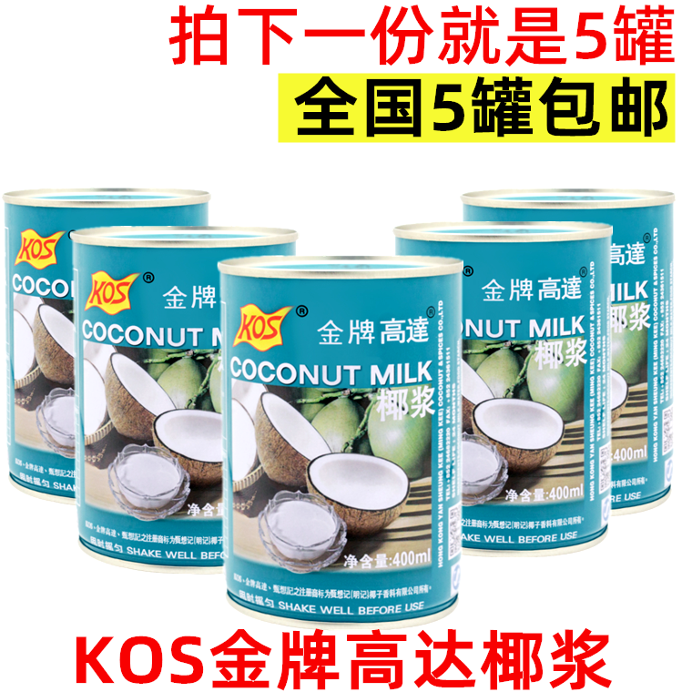 Zhen Xiangji Gold Medal Old Gundam Coconut Milk KOS High Concentration Gundam Coconut Milk 400ml*5 Cans of Sago Raw Materials