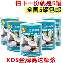 Zhen wanted to remember gold medal old up to coconut pulp KOS high concentration up to coconut milk 400ml * 5 jars of cimidew raw material