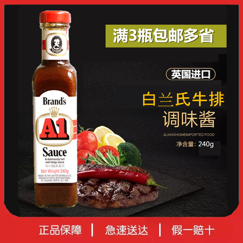 Britain Imported Barbecue Sauce Bran's A1 Sauce Steak Sauce Kraft A1 Sauce 240g Barbecue Sauce Full 3 Bottles of Postage
