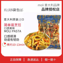 Molly Tricolour Spiral Pasta 500g Pasta Hollow Powder Pasta for instant pasta pasta full of 5