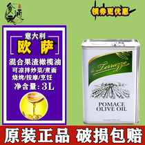 Ossa scum oil Italia Osa mixed fruit scum oil Ossa Olive Oil Jam oil 3L Multi-Province