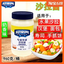 Original Dress Good Lementa Milky Shara Sauce 960g Fragrant Sweet Salad Dressing Sushi Vegetable Salad Full 2 bottles Multi-Province