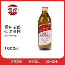 Italian original import Ossa 1L extra-virgin olive oil edible skincare olive oil 