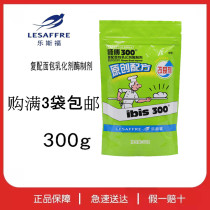 French swallow Leesfoes ibis master 300 bread improver 300g full of 3 packs of province