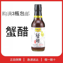 Baoding Sky Fish Crab Vinegar Ginger Juice Crab Vinegar 250ml Yangcheng Lake Large Brake Crab Full 3 Of 3 Provinces