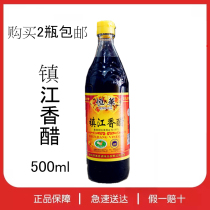 Zhenjiang Xiangxiang Vinegar Town Jiang Nameplate Henghua Balsamic Vinegar 500ml Edible Vinegar Dip to brew Vinegar Full of 2 Bottles Province