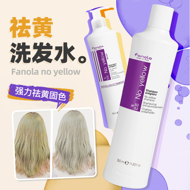 Italian fanola no yellow to yellow lock color solid color purple shampoo suitable for silver grey grandma grey