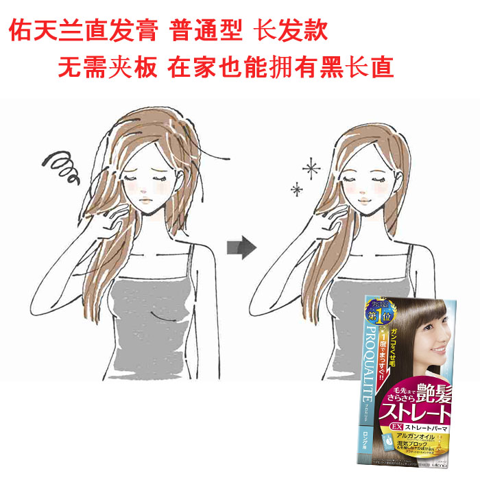 Japan UTENA Bless Tianlan straight - hair - free comb - free comb without dampening hair - color DIY long - form