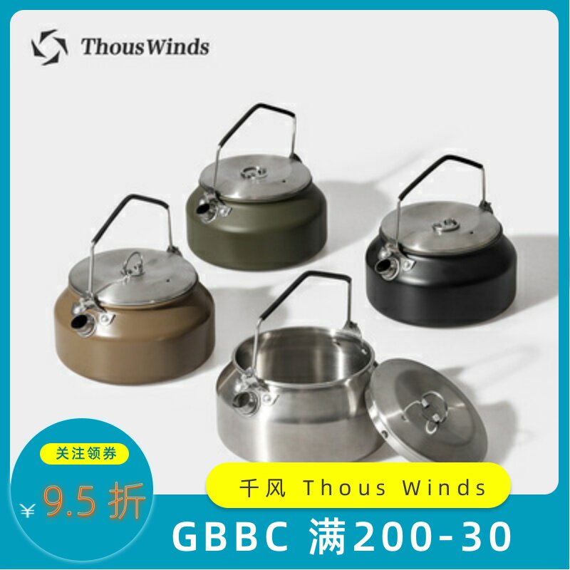 one thousand Wind Thous Winds Outdoor Kettle Camping Black Stainless Steel Open Kettle Coffee Maker Cooking Teapot
