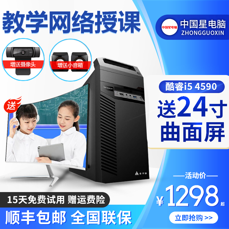 Home Teaching Business High-end Learning Office Games Desktop Assembly Computer Host Students High Fit Computer Complete