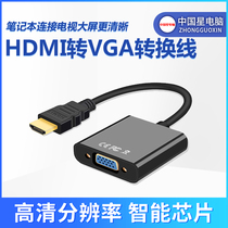 HDMI to VGA connector HD desktop computer host computer monitor Projector to VGA cable Graphics card cable