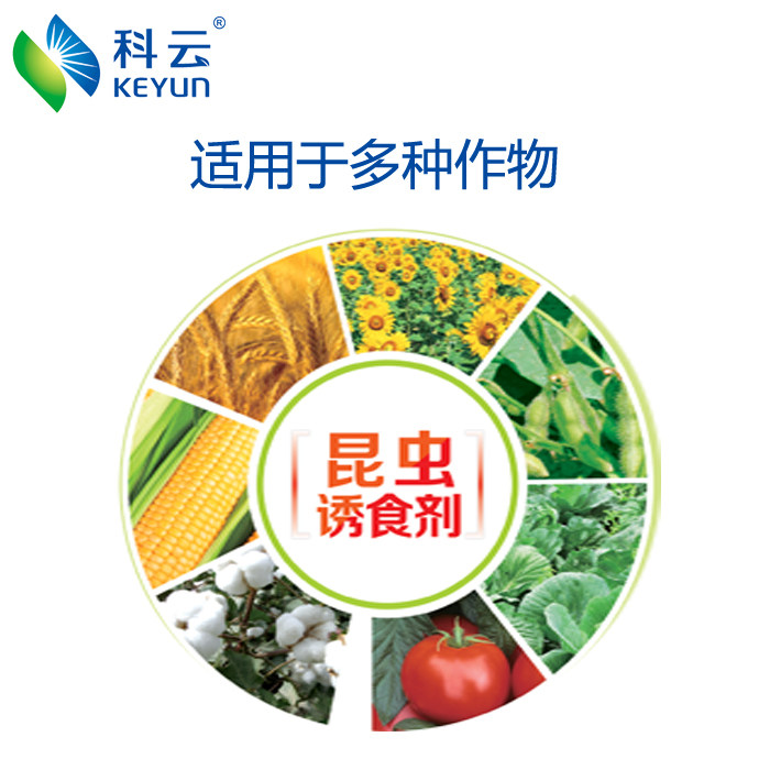 科云昆虫诱食剂：番茄粉虱蓟马克星！农药助剂界的隐藏王者！-添加剂-淘宝好物网