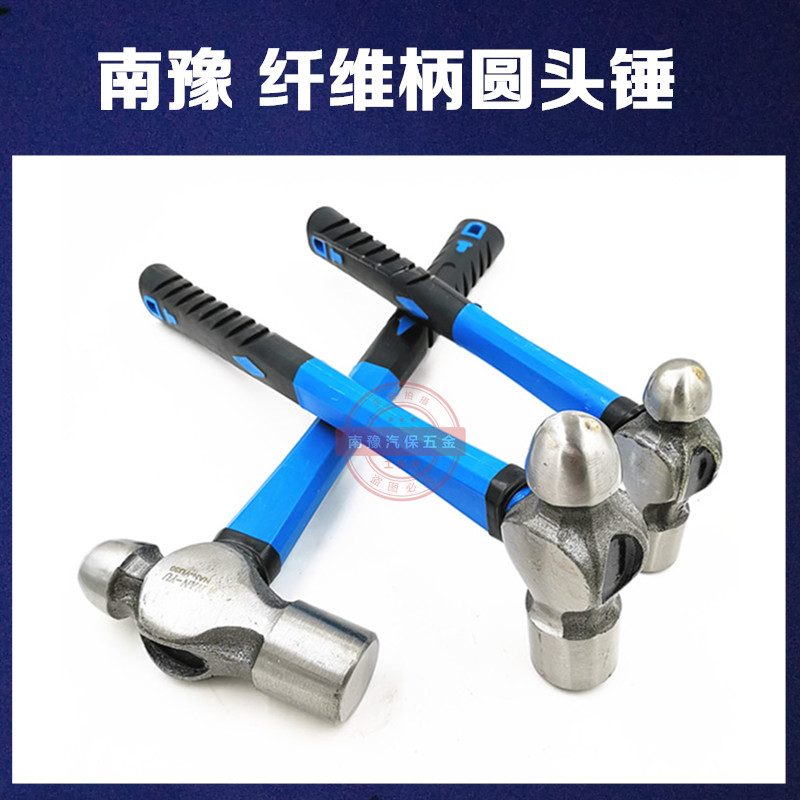 Nanyu fiber handle round head hammer Household hand hammer hammer water hammer Woodworking installation hammer Dongliang Hardware Tools