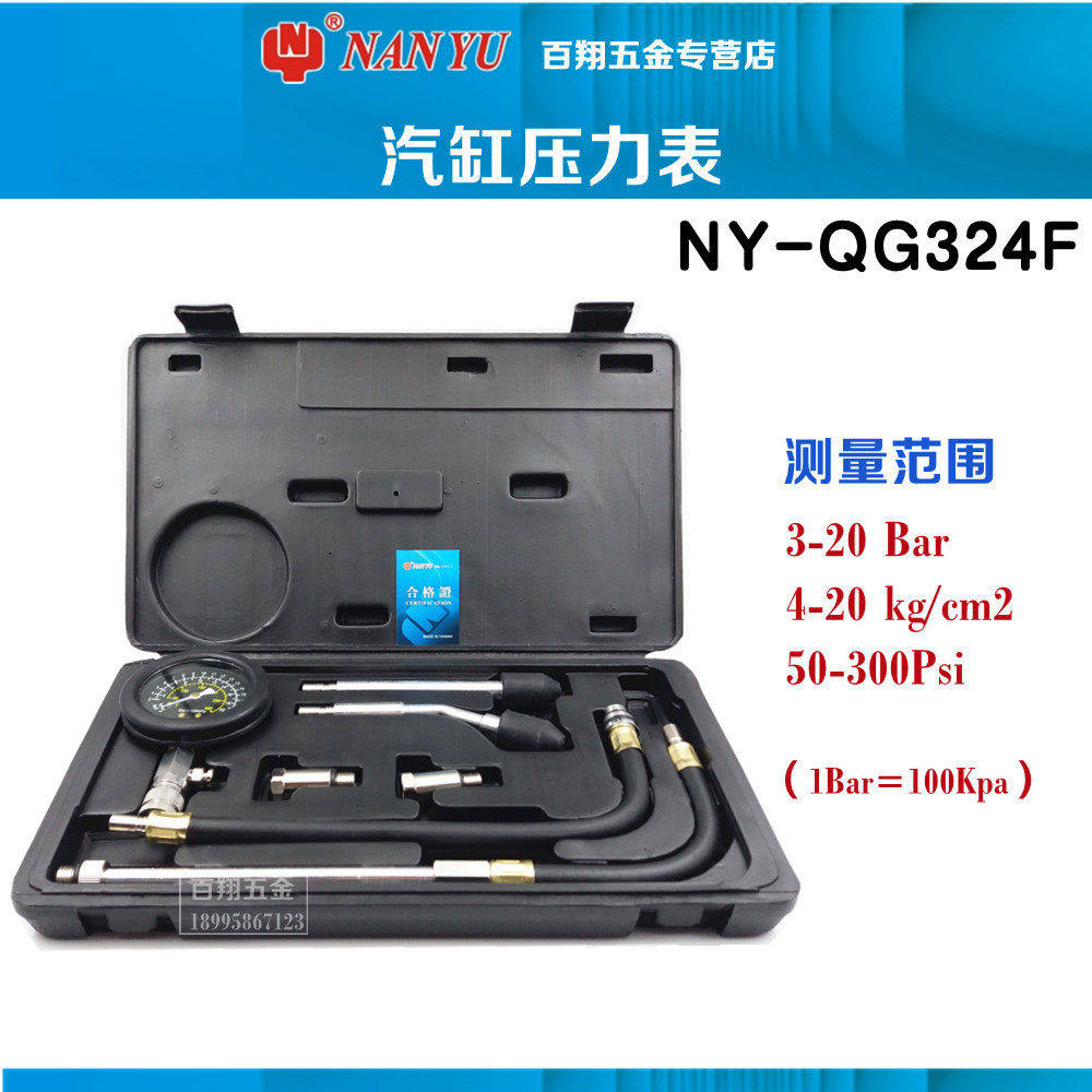 Dongliang Nanyu Automotive Petrol Diesel Engine Cylinder Pressure Detection Meter table Multi-functional cylinder pressure gauge