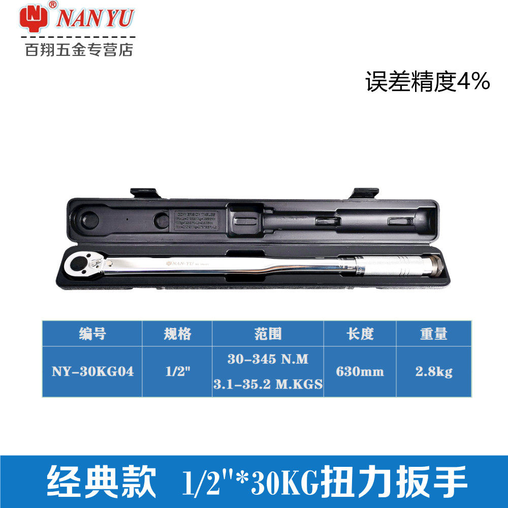 东莞20预置扭力扳手刻度公斤扳手扭矩扳手哪家好