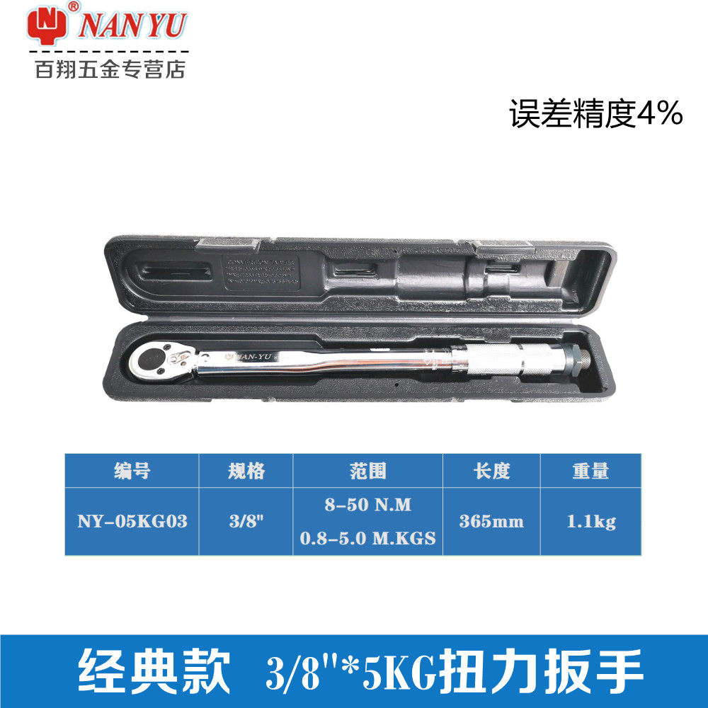 东莞20预置扭力扳手刻度公斤扳手扭矩扳手哪家好