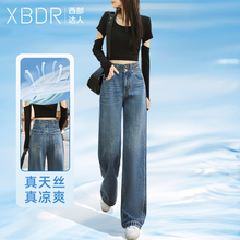Blue high waisted silk wide leg jeans, women's straight tube loose drape, 2024 summer new thin floor mop pants