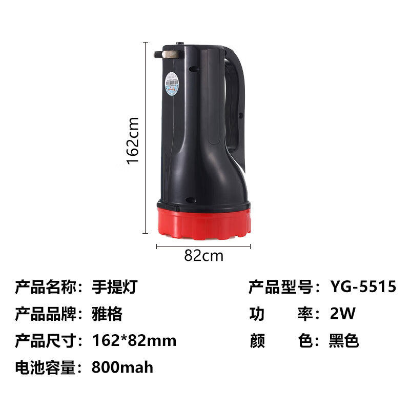 雅格YG-5515手提灯：夜行者的终极武器，照亮你的每一个夜晚！🌟-其他灯