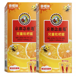 京都念慈菴儿童枇杷膏2盒
