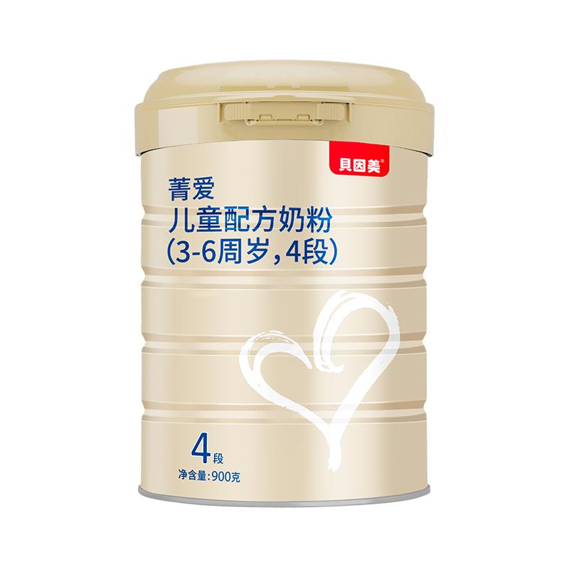贝因美菁爱系列儿童配方牛奶粉4段900g罐装儿童学生成长长高/官方