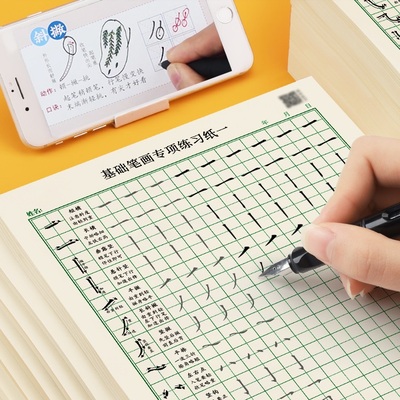 楷书入门基础练字帖书法纸100张