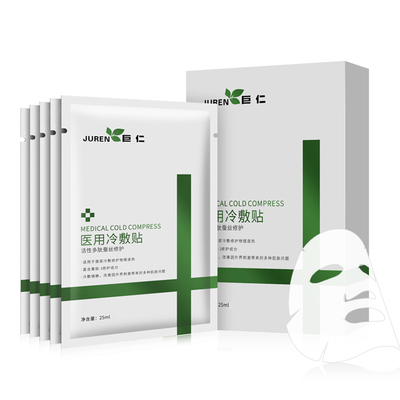 【买一送一】巨仁医用医美面膜