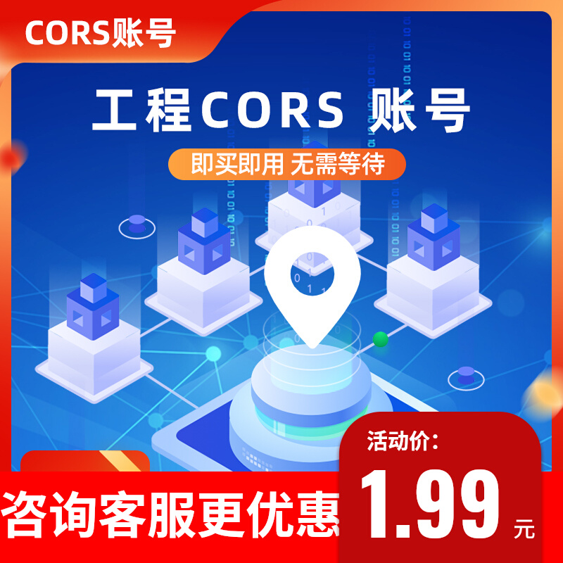 National coverage of CORS account QX Huatest mobile RTK drone GPS universal number high-precision centimetre-level positioning-Taobao