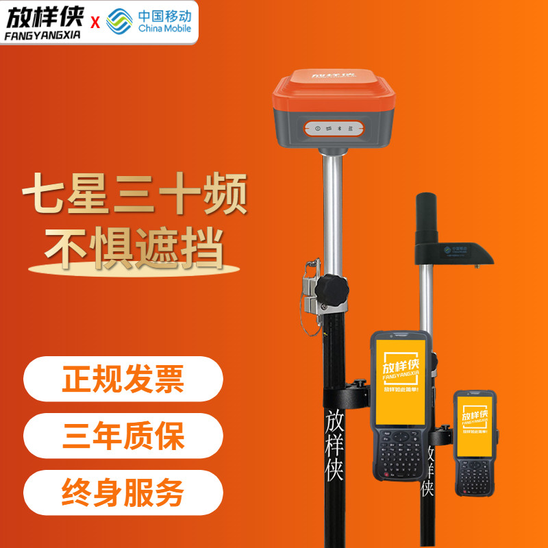 High-precision RTK measuring instrument in Haida Huatest Southern GPS Measuring Mu and Point Finder-Man BD3RTKCORS-Taobao
