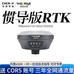 Huati rtk 측정 장비 gps 고정밀 cors 위치 토양 영역 엔지니어링 측량 및 매핑 장비 S10/S12