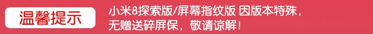 Chính thức giảm giá Xiaomi / kê Xiaomi 8 phiên bản thăm dò kê 9 màn hình chính hãng vân tay trong suốt của điện thoại di động mới - Điện thoại di động điện thoại apple