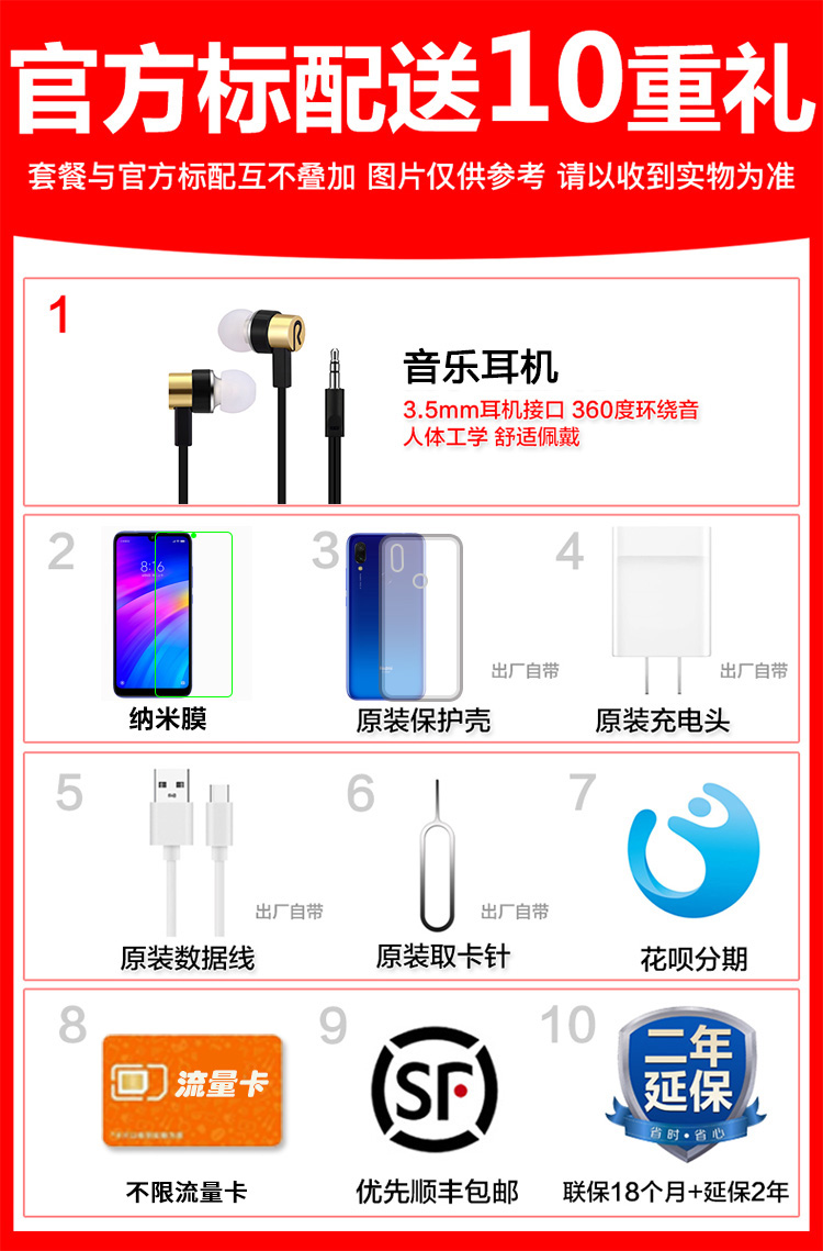 Trang web chính thức Xiaomi / kê Redmi 7 gạo đỏ 7a toàn màn hình 7pro chính thức xác thực điện thoại di động mới kê 7x - Điện thoại di động điện thoại samsung galaxy