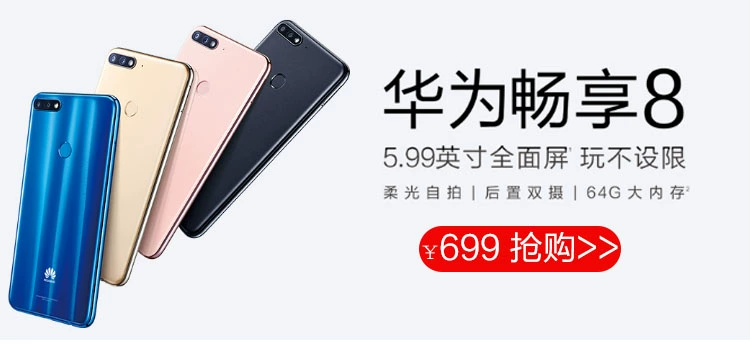 [Dàn dựng 12 pha] Huawei / Huawei tận hưởng 7 mạng đầy đủ 4G 5 inch chơi 7c điện thoại di động 8e trẻ điện thoại iphone xs max