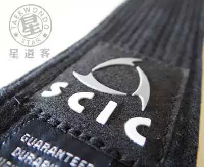 Star guest Nebula SCIC high-quality taekwondo black belt free embroidery micro-washing