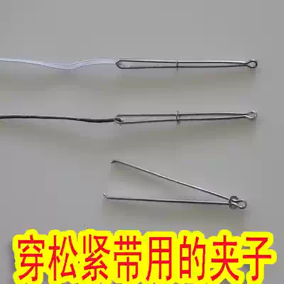 Stainless steel clip threading elastic band and solid rope
