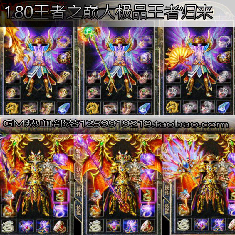 绝绝子！单机传奇一个人一个服，体验真正的孤独王者之路