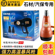 Special high-temperature storm gun for stone heating and drying hair dryer industrial high-power powerful blowing water and snow hot air gun