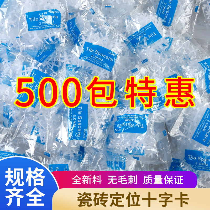 Tile cross 1 1.5 2mm3mm paved floor tile cross card plastic glue grain seam card positioner