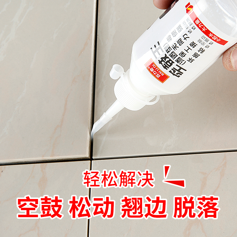 Tile Pick Up Agent Powerful Adhesive magnetic brick Tile Wall Brick Hollow Drum Exfoliating repair injections Fill exclusive glues