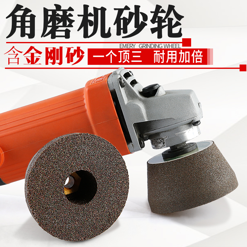 Stone polished grinding wheel angle mill grinding head floral rock tile edging diamond grinding sheet thickened grinding knife stone head