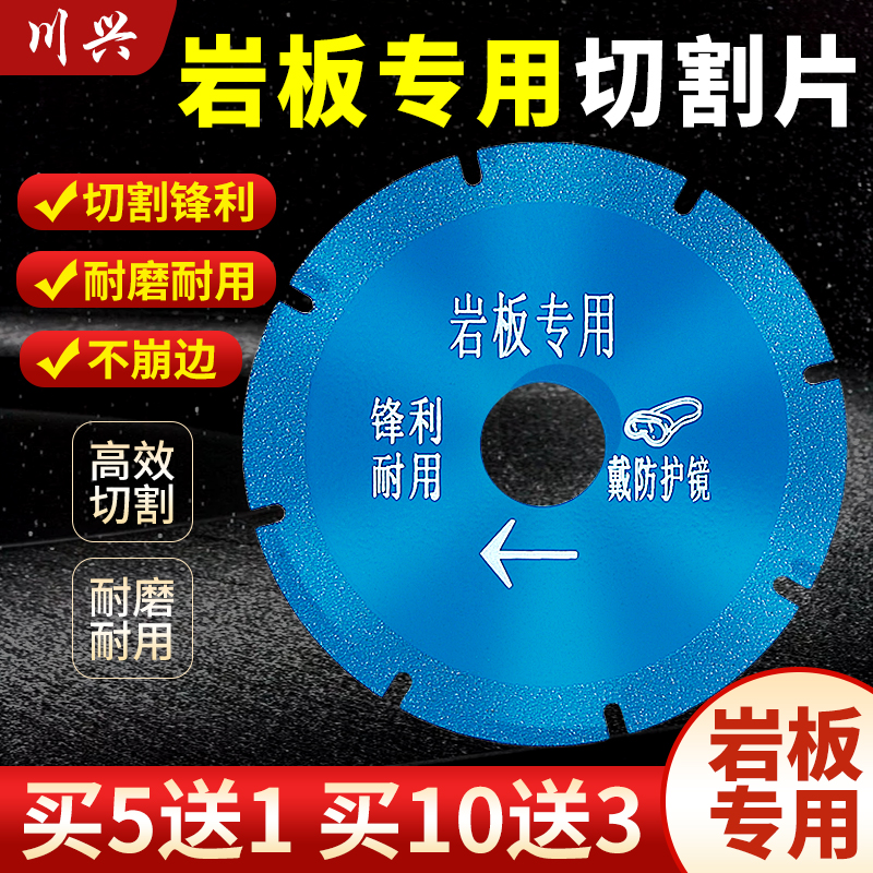 Rock plate cutting sheet special brazing diamond small saw blade marble material large plate tile ultra-thin sharp polished sheet