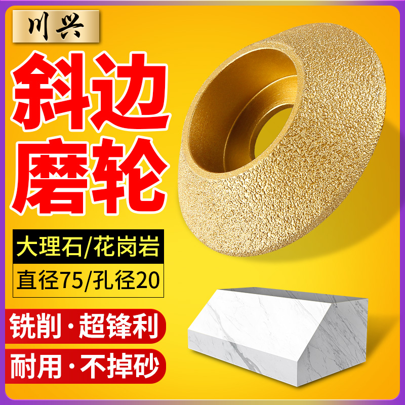 Brazing Diamond Corner Mill Grinding Wheels Stone Marble Granite Instone Slotting 45 Degrees Hypotenuse Edge Grinding Wheels