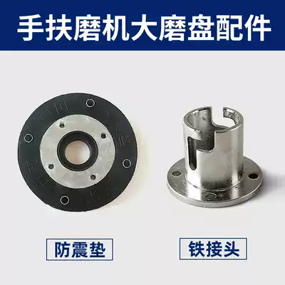 Diamond resin grinding disc iron joint Hand-held mill chassis connection buckle black and white polishing disc Rubber shockproof pad
