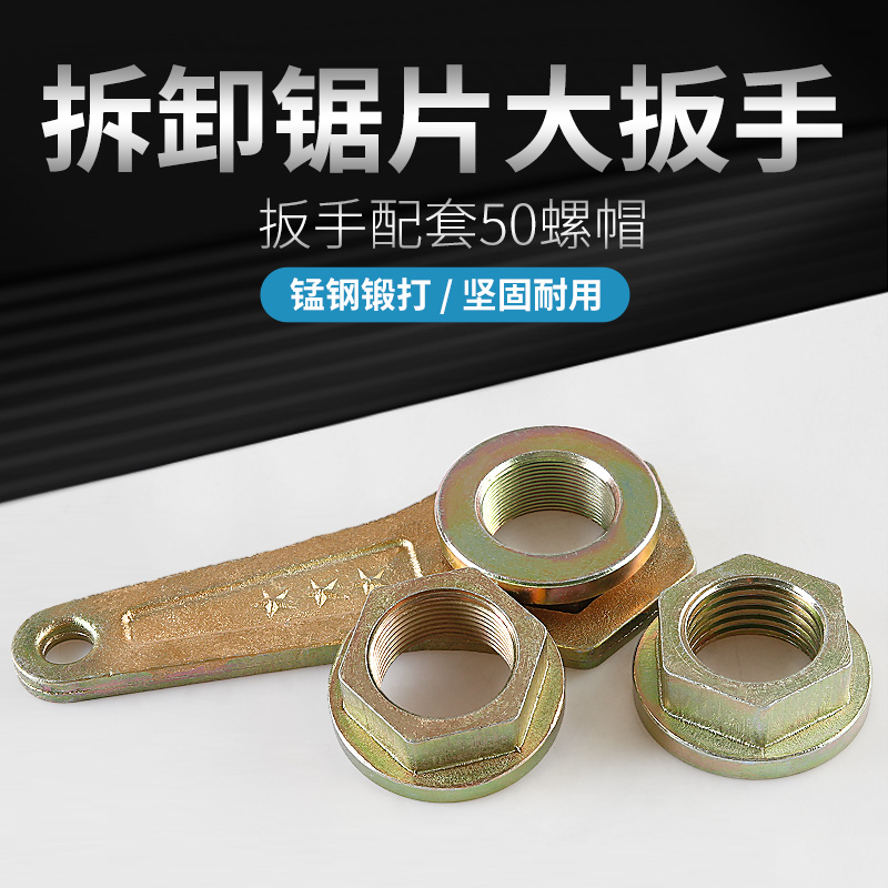Stone marble cutting machine spindle wrench Hexagon nut removal saw blade tool accessories