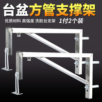 Stainless steel triangular telescopic square tube bracket ceramic marble bathroom support washbasin fixed iron bracket